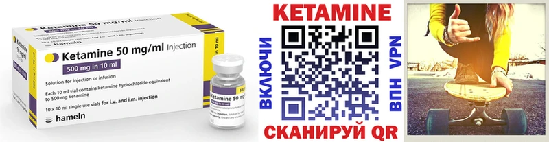 Кетамин VHQ  Порхов 